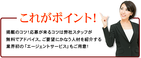 これがポイント！