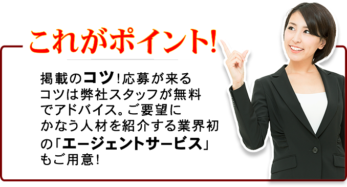 これがポイント！