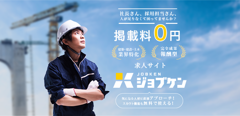 社長さん、採用担当さん、 人が足りなくて困ってませんか？